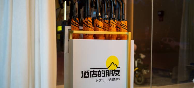 敦煌飞天隐然社交酒店图片