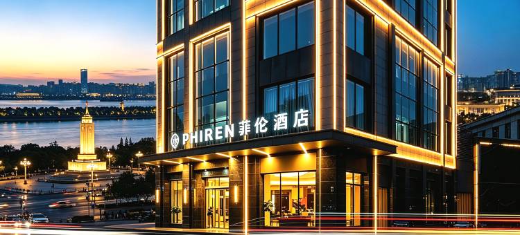 PHIREN·菲伦酒店(南昌八一广场火车站店)图片