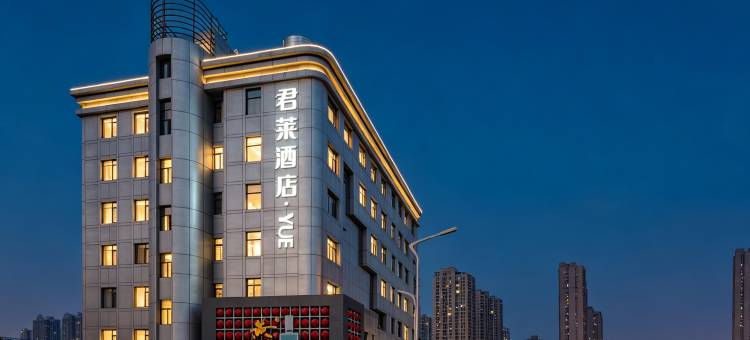 君莱酒店•YUE(武汉国博中心前进村地铁站店)图片