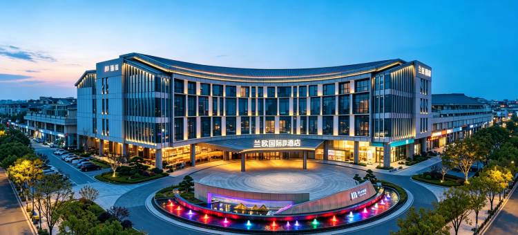 绍兴鲁迅故里兰欧国际M酒店图片