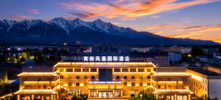 特克斯离街凤凰国际酒店图片