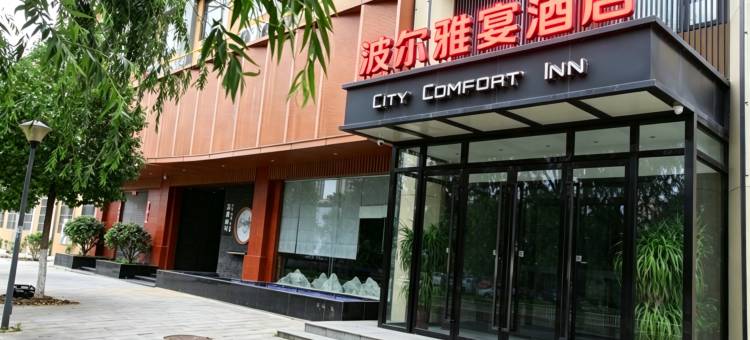 波尔雅宴酒店(一完全学校店)图片