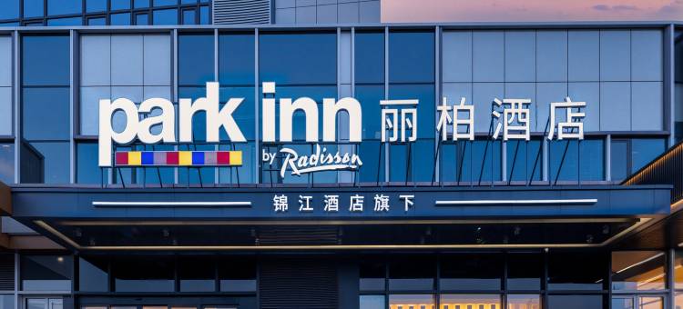 丽柏酒店(济南西站山东国际会展中心店)图片