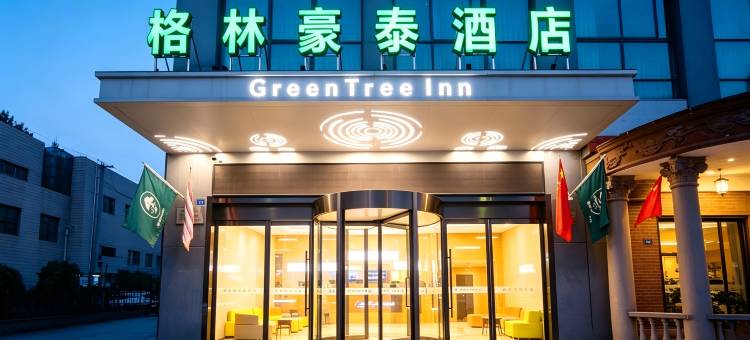 格林豪泰酒店(泰州老街凤城河店)图片