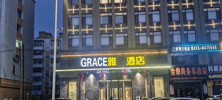 绥化GRACE雅酒店(万达广场店)图片