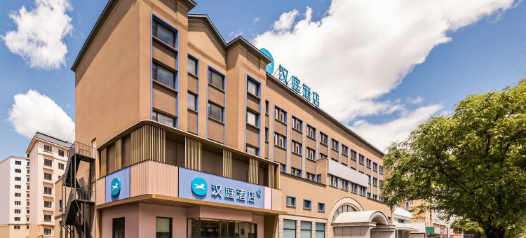 汉庭酒店(伊春百货大楼店)图片