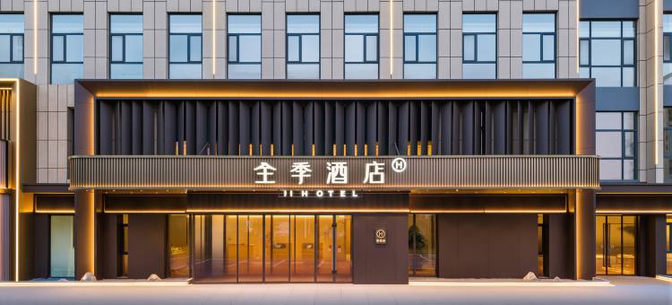 全季酒店(威海站韩乐坊店)图片