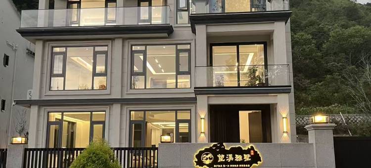 永嘉望溪雅墅民宿图片
