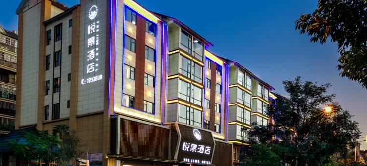 澜沧悦景酒店(县人民政府拉祜广场店)图片