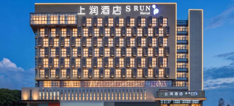 上润酒店(盐城万达广场西环路店)图片