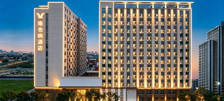维也纳丨VIENNA•HOTEL•酒店(沧州•黄骅市人民医院新院区店)图片