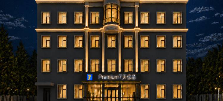 7天优品·Premium 酒店(许昌禹州汽车站·胖东来超市店)图片
