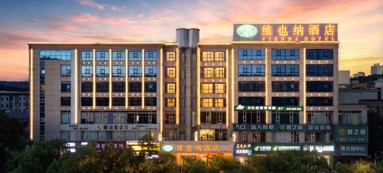 维也纳酒店(益阳赫山区秀峰公园店)图片