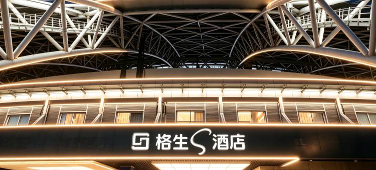 格生s酒店(南通中央商务区体育会展中心店)图片