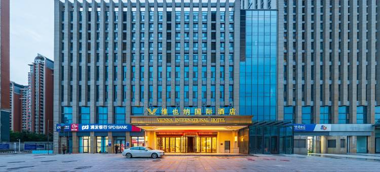 维也纳国际酒店(石家庄火车站高教区店)图片