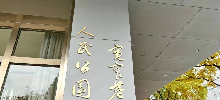 如家商旅酒店(成都天府广场宽窄巷子店)图片
