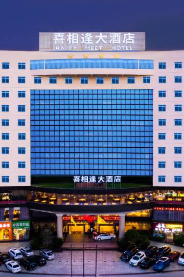 南宁喜相逢大酒店(青秀万达金湖广场地铁站店)图片