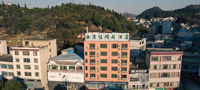 普定宜佳精品酒店图片