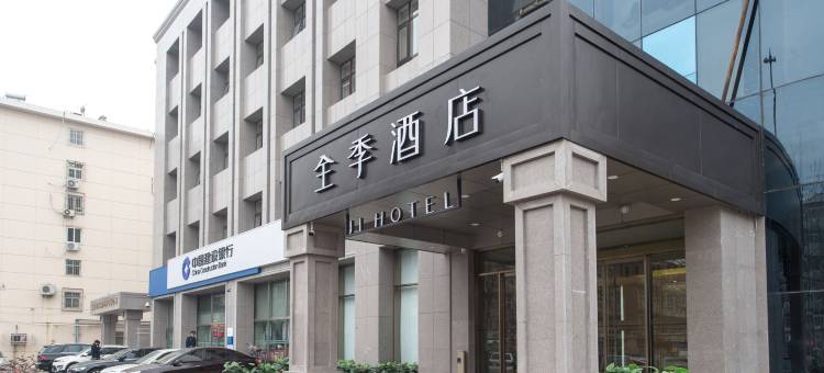 全季酒店(天津之眼中山路地铁站店)图片