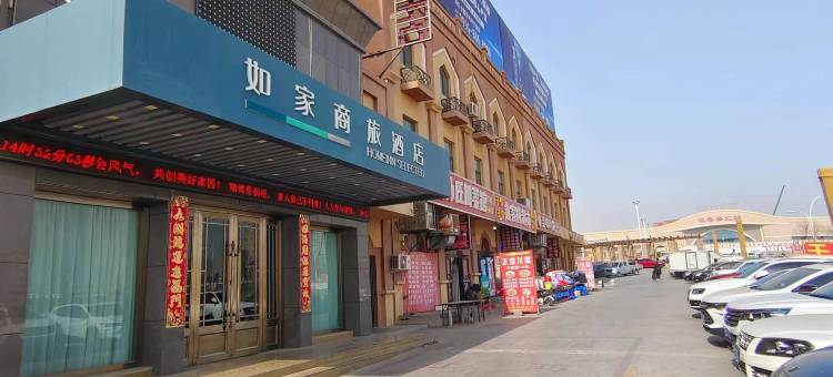 如家商旅酒店(吐鲁番高铁北站交河机场店)图片