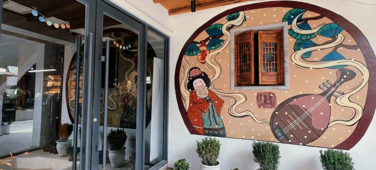 西安萬澳庭院·雲里酒店(大雁塔大唐不夜城店)图片