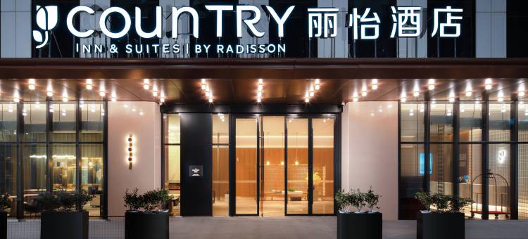 丽怡酒店(武汉光谷科技会展中心大悦城店)图片