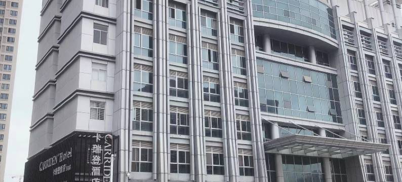 卡瑞登·城市酒店图片