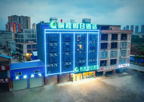 灵山前程假日酒店(妇幼保健院店)