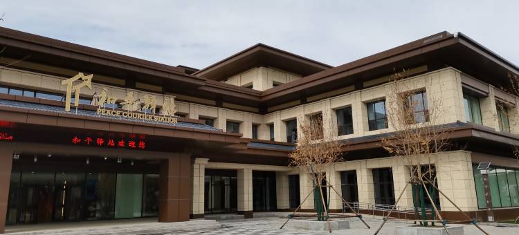 张家口和平驿站图片