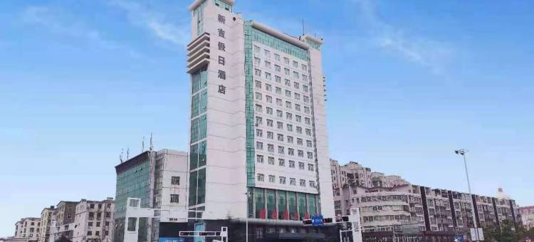新吉假日酒店(南昌新建区第二中学店)图片