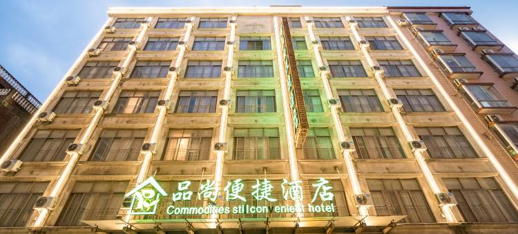 品尚便捷连锁酒店(钦州港分店)图片