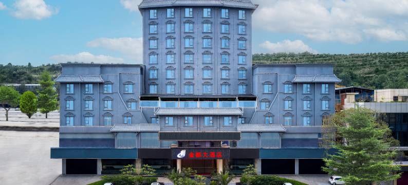 金都大酒店(西昌月亮湖公园店)图片
