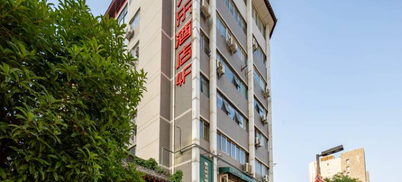 西安天乐酒店(钟鼓楼第一医院店)图片