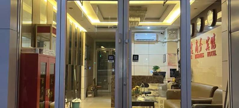 巨野优途商务宾馆图片