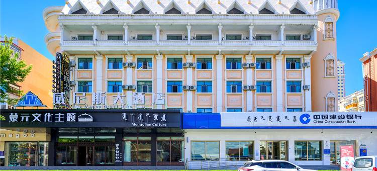 满洲里威尼斯大酒店图片