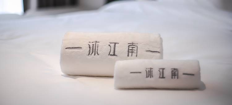 沐江南酒店(常州金坛华夏汽车站八佰伴店)图片
