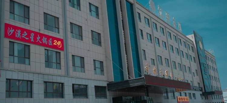 圣迪大酒店图片