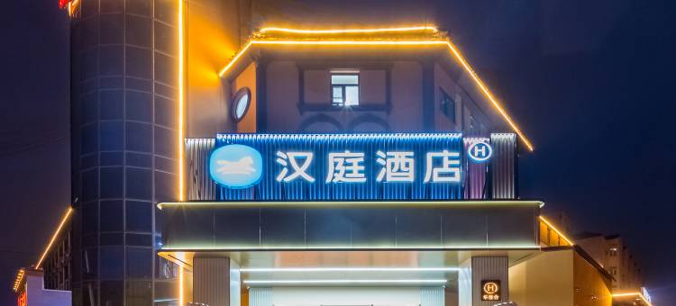 汉庭酒店(北京平谷万达广场店)图片