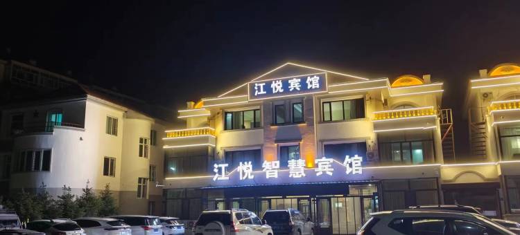 嘉荫江悦智慧宾馆(江边广场店)图片