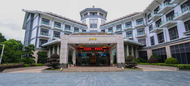 抚州汝水森林宾馆图片