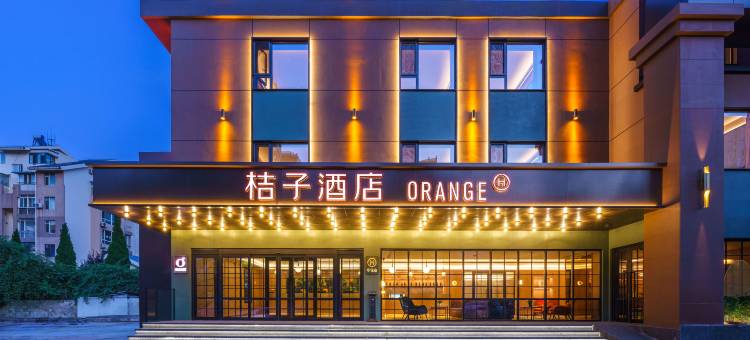 桔子酒店(大连高新万达广场店)图片