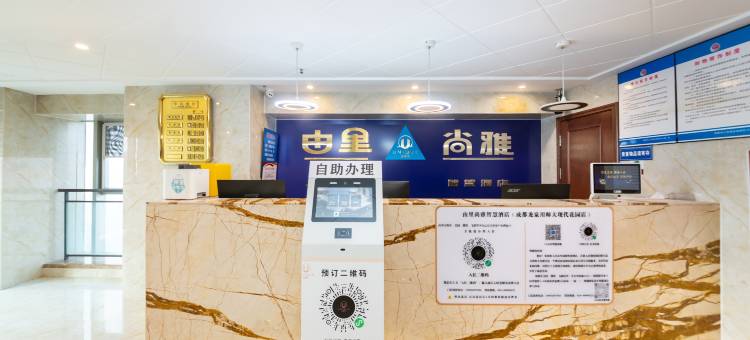 由里尚雅·智慧酒店(成都龙泉川师大成龙校区现代花园店)图片