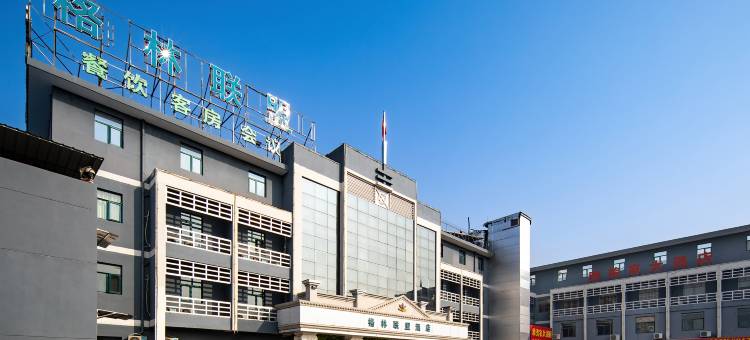 格林联盟酒店(淮安汽车南站大学城店)图片