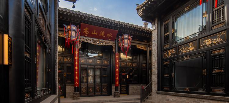 翰林院·Courtyard私享轻奢美宿(平遥古城店)图片