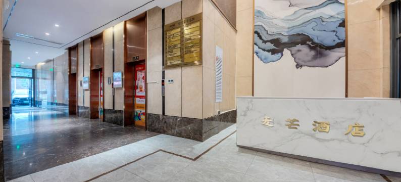 麦芒酒店(长沙德思勤广场省政府清风地铁站店)图片