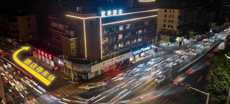 恩平宜希酒店(金沙广场店)图片