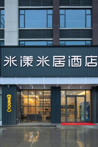 Me Young Me House Hotel (Jiangyong Zhihui City)