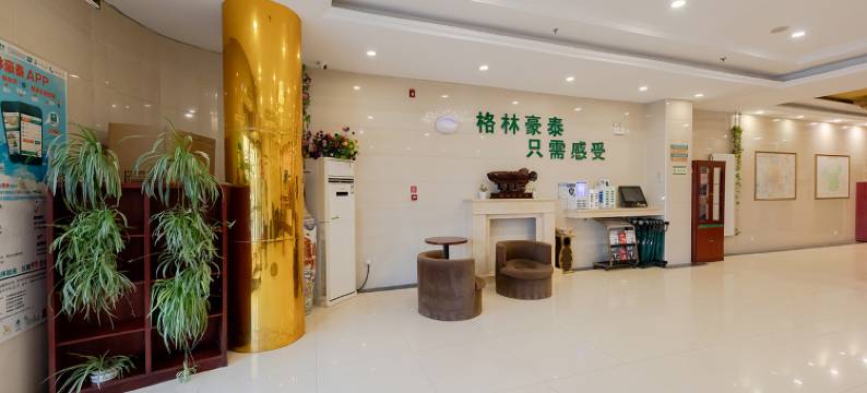 格林豪泰(北京西直河商业中心店)图片