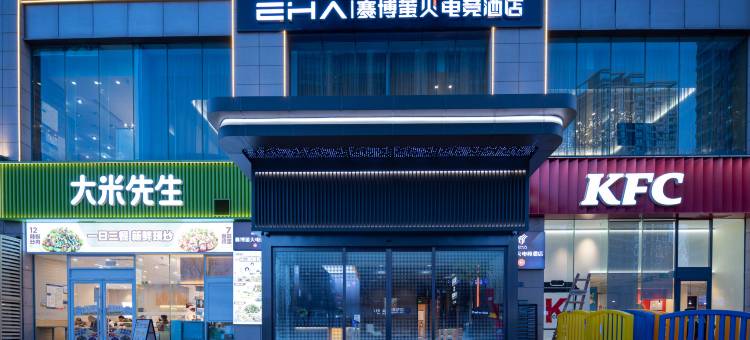 EHA丨赛博萤火电竞酒店(武汉国博中心四新北路店)图片