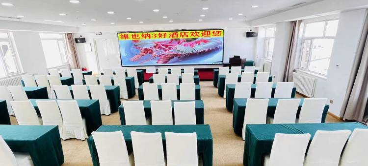 维也纳3好酒店(呼和浩特海亮广场中山西路店)图片